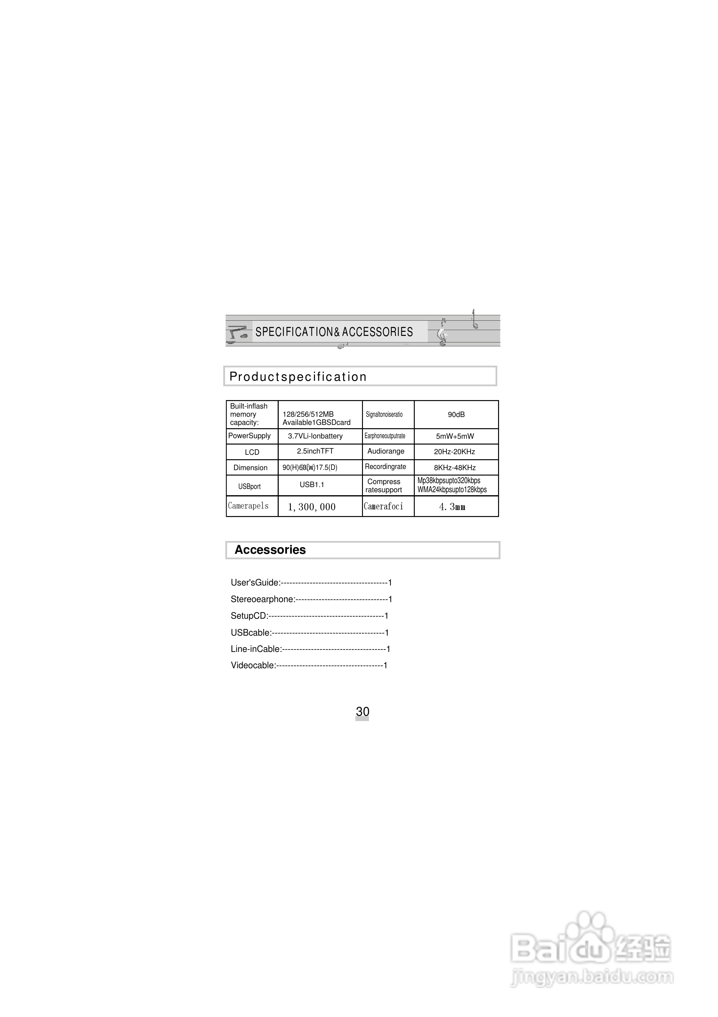ANN A-8型MP3播放器使用说明书:[4]
