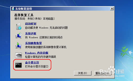如何用优盘安装Win7旗舰版32位系统