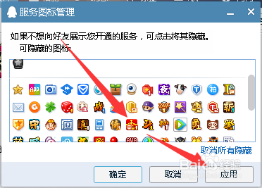 将魂图标怎么点亮和熄灭