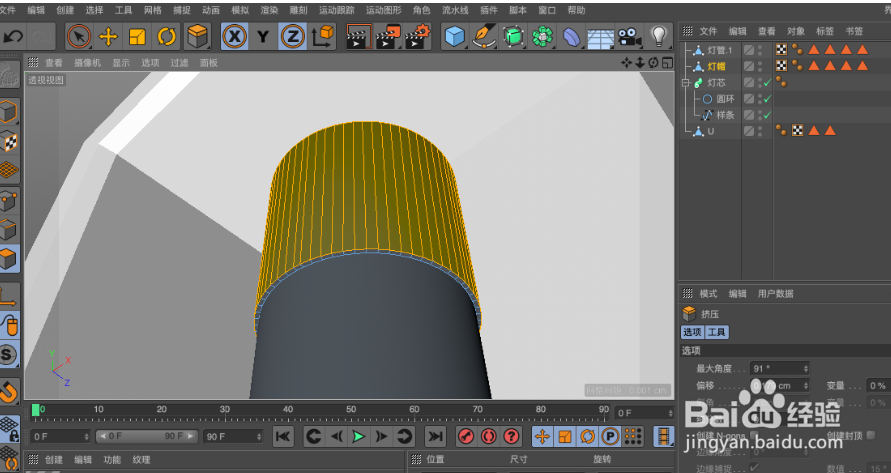 C4D制作霓虹灯立体字