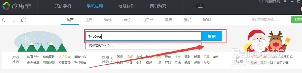 TowDots应用宝下载开测