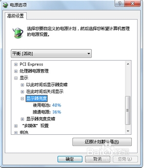 笔记本闪屏（最容易误诊的现象），解决方法。