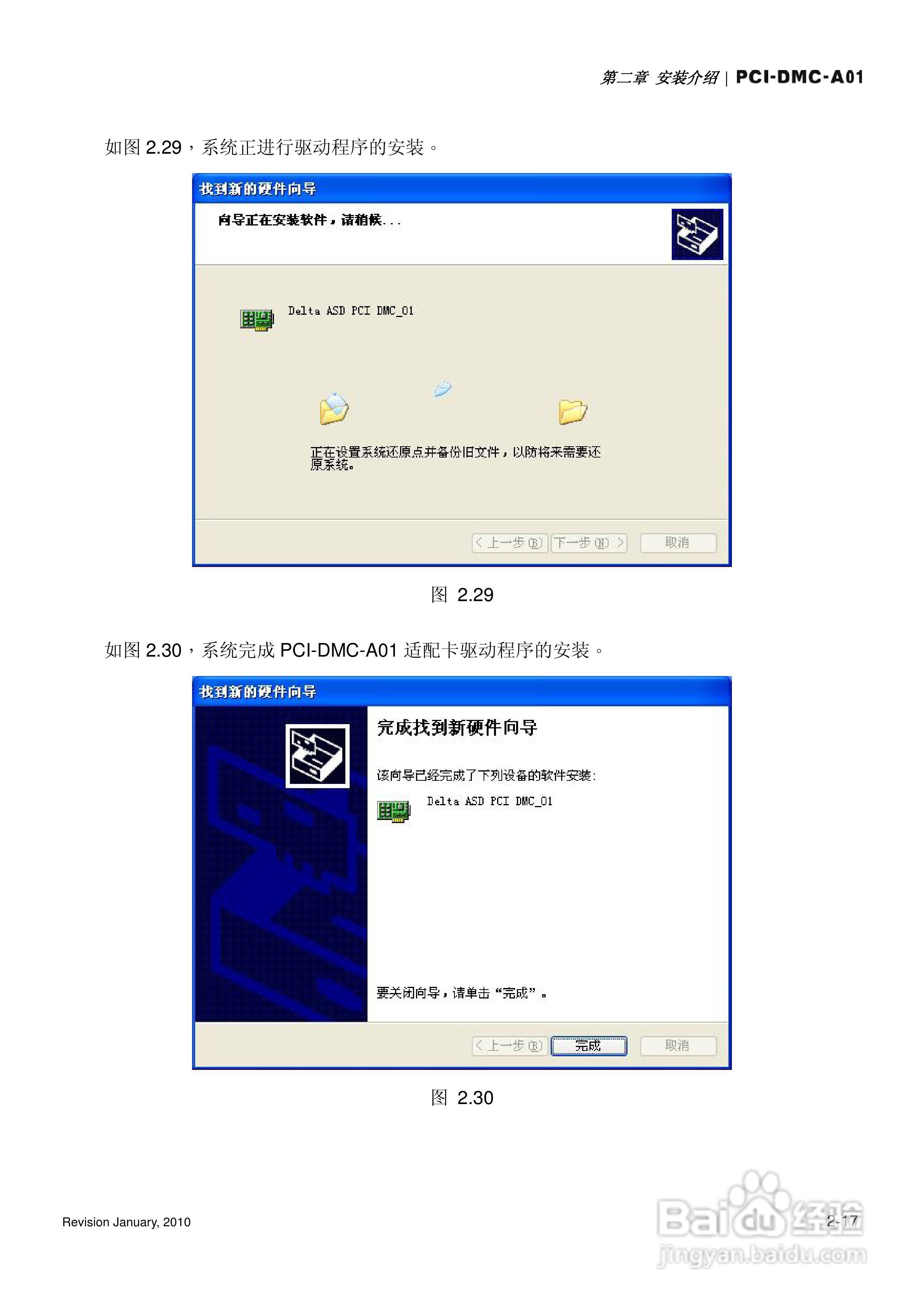 PCI-DMC-A01台达运动控制轴卡使用手册:[3]