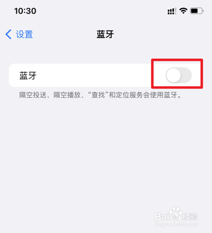 ios15怎么关蓝牙图标