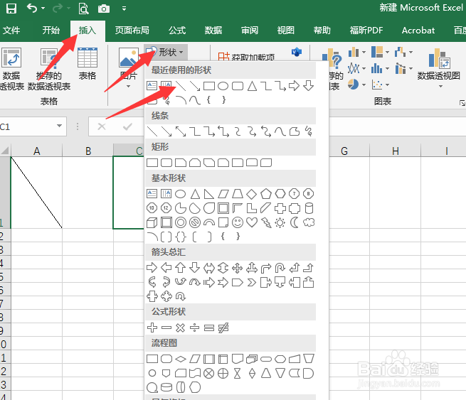 怎么把单元格斜着一分为二