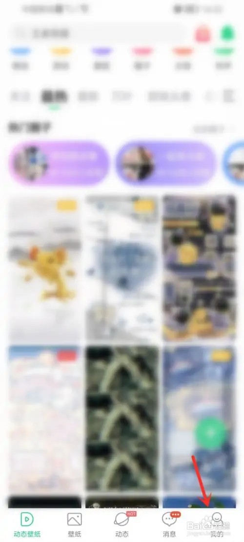 壁纸多多app如何设置个性签名