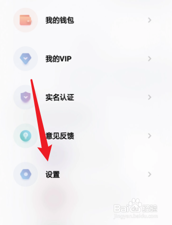 耳萌的账号怎么退出登录？