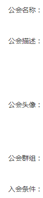 百度众测怎么更改公会资料