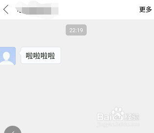 手机贴吧私信在哪看 贴吧怎么看陌生人私信 最新