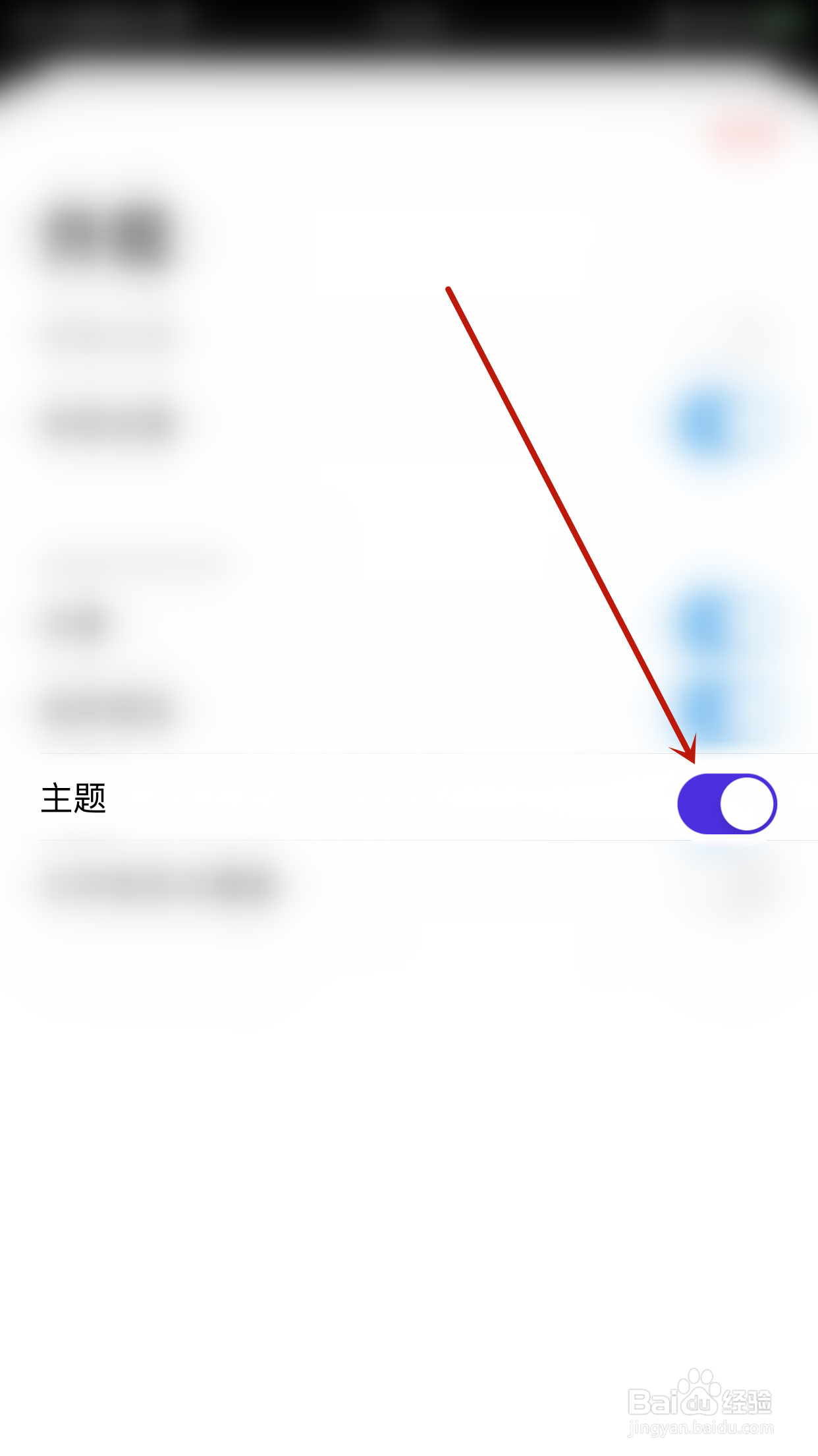 Game Mail如何停用主题