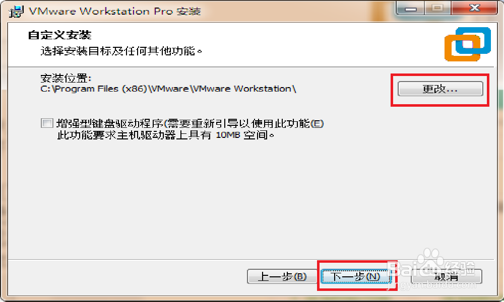 vmware虚拟机如何安装