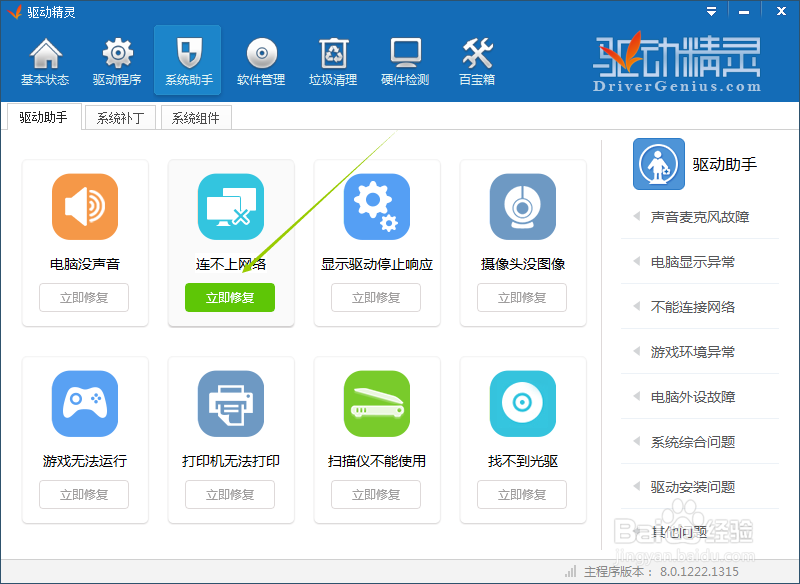 小锐wifi启动失败怎么办