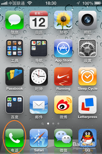 如何删除 iPhone 上的通话记录