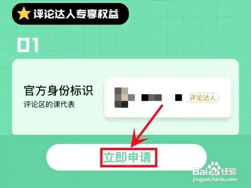 怎么申请成为QQ音乐评论达人