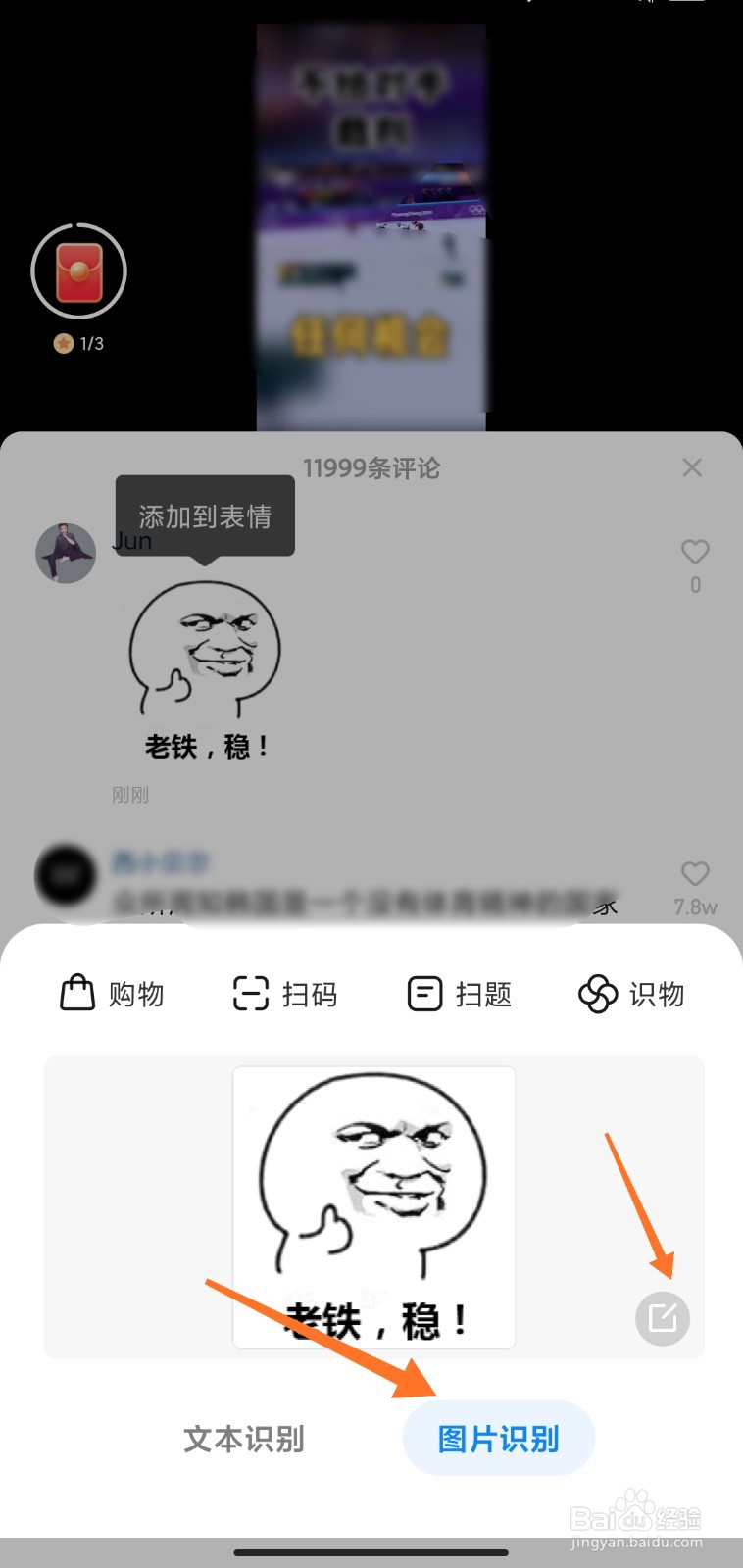 快手怎么把表情包保存到相册