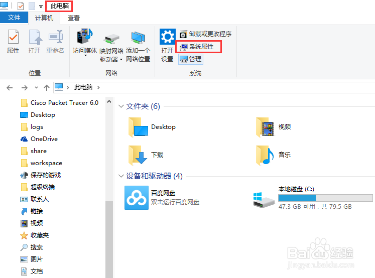 查看windows系统硬件配置的2种方式