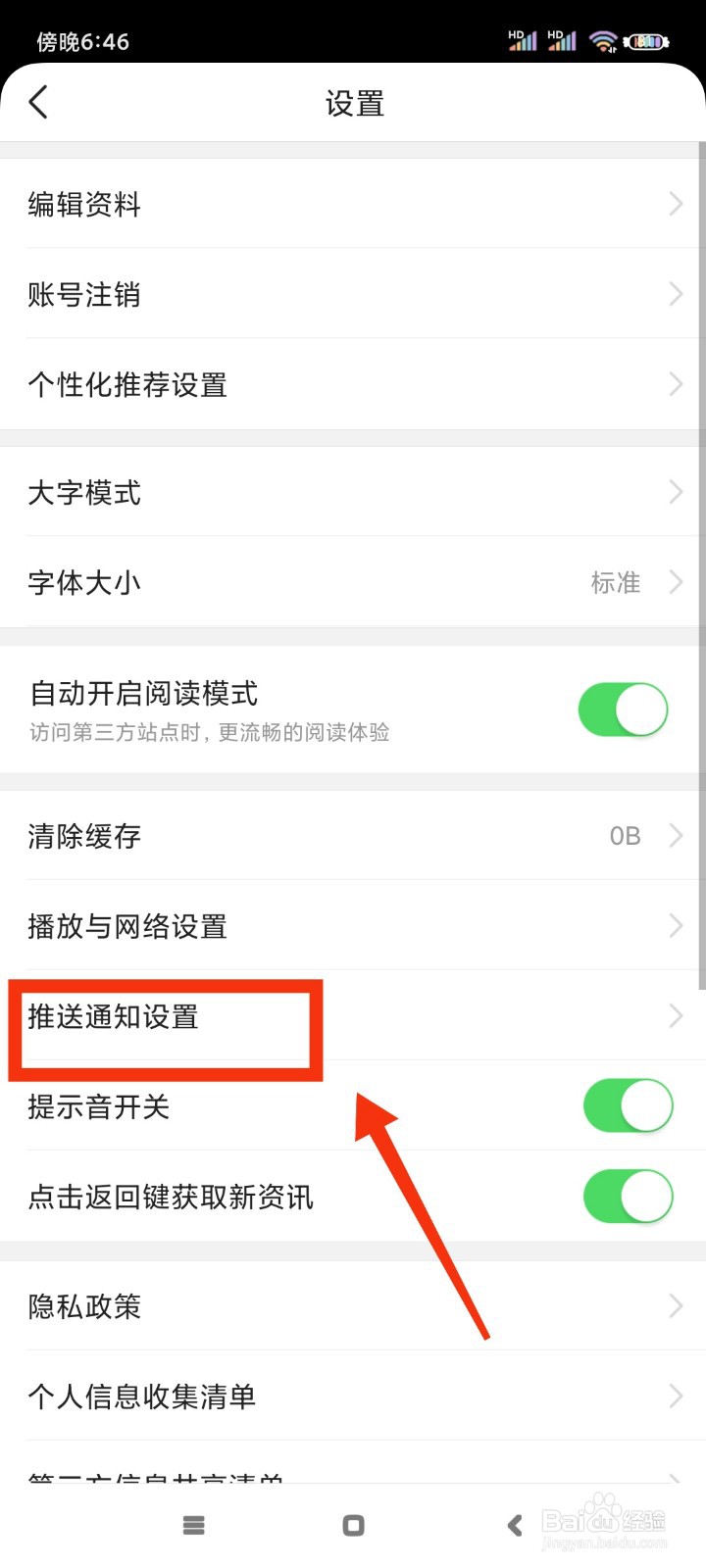 有柿如何开启获得新粉丝提醒