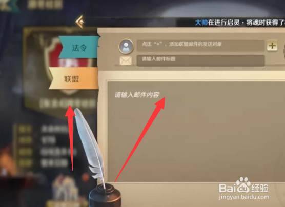 文明与征服怎么发送邮件