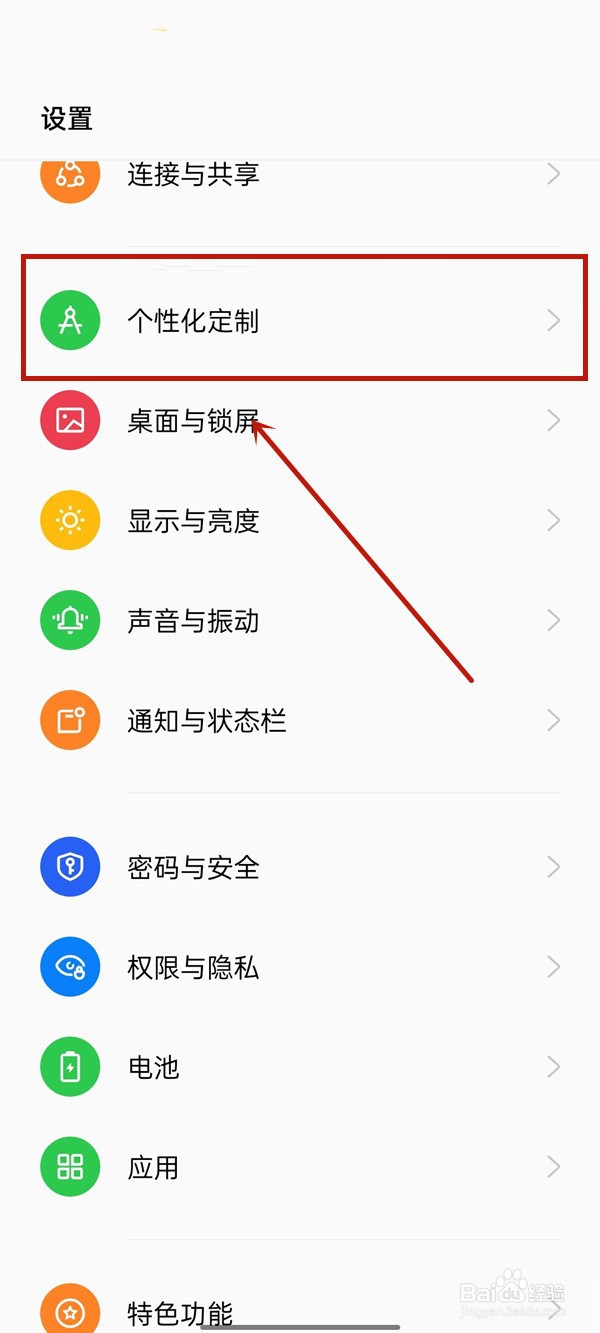 opporeno7呼吸灯在哪里设置