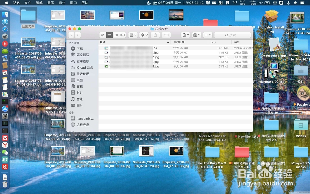 苹果电脑怎么解压zip分卷压缩文件zip分卷解压