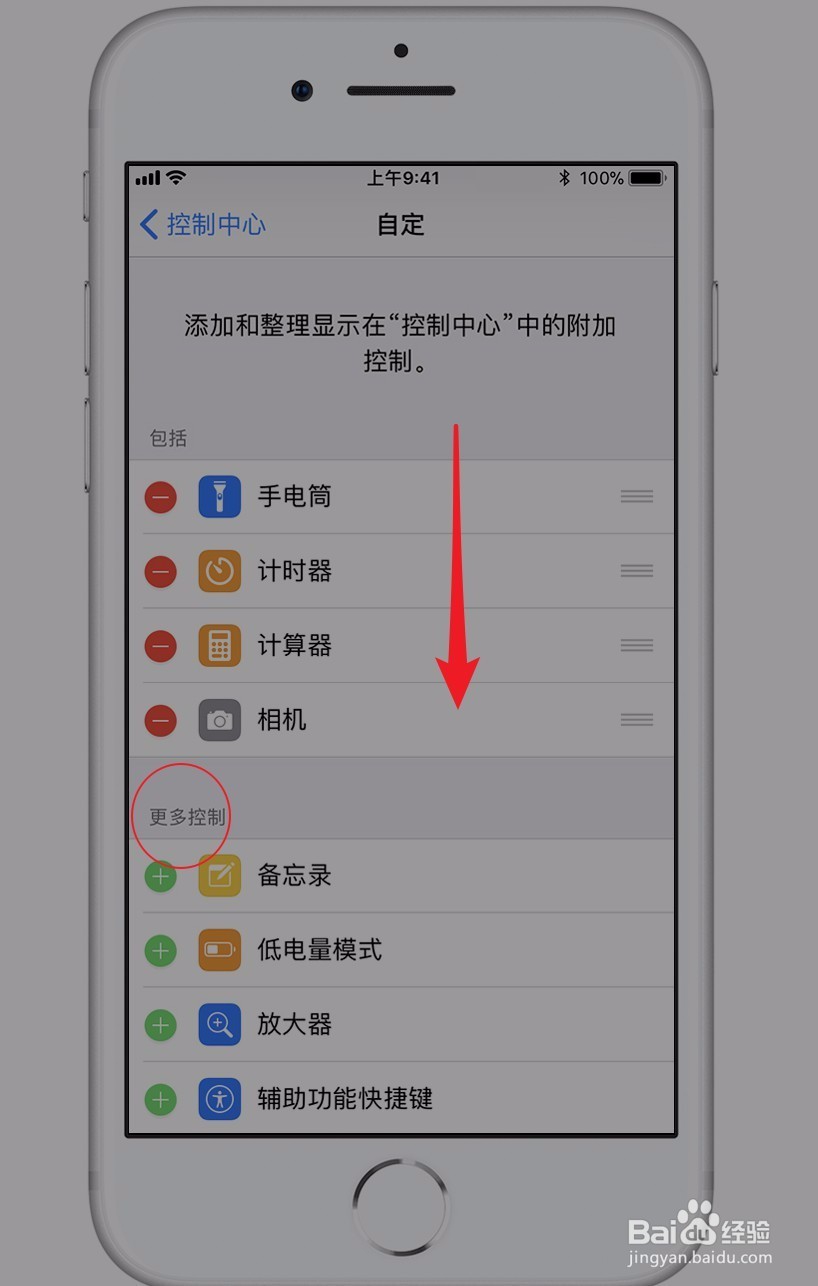 苹果手机如何录制屏幕