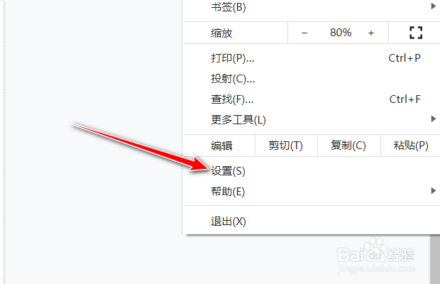 谷歌浏览器如何开启预加载网页功能