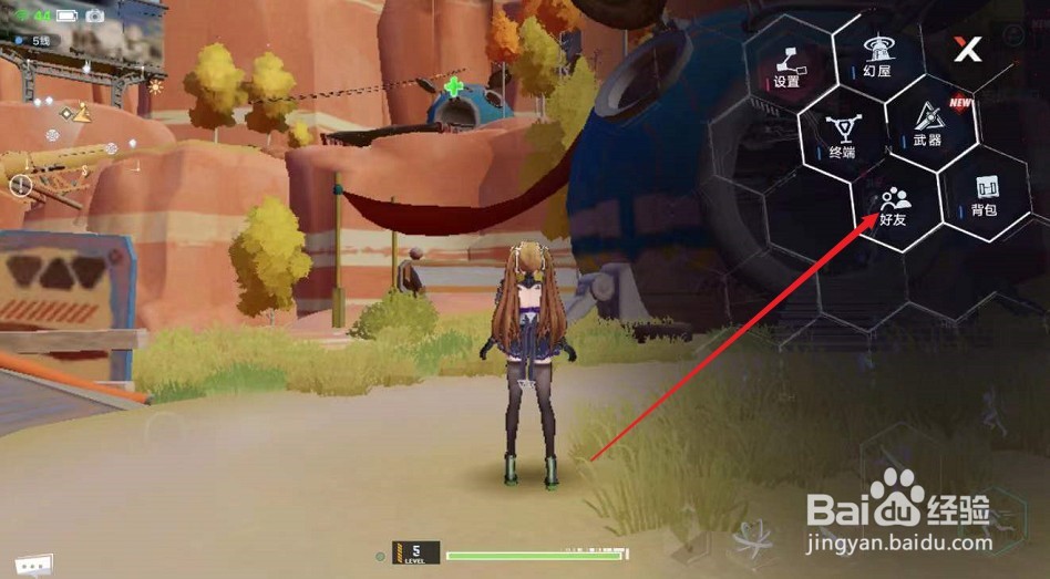 幻城手游怎么加好友