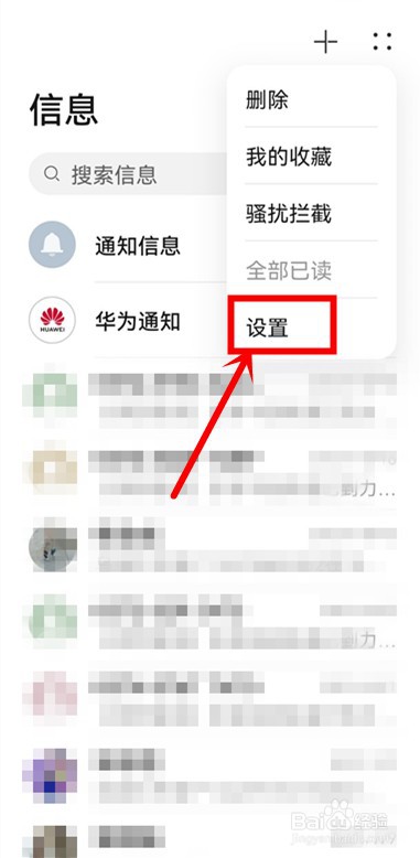 怎样深度清理手机内存