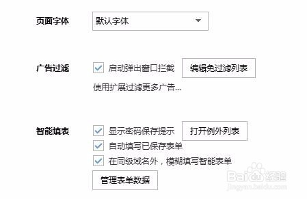 搜狗浏览器怎么设置记住密码