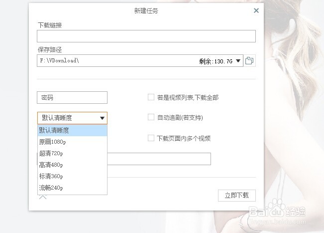 怎么快速下载不能在网页下载的视频