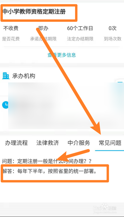 教师资格证定期注册时间过了怎么办
