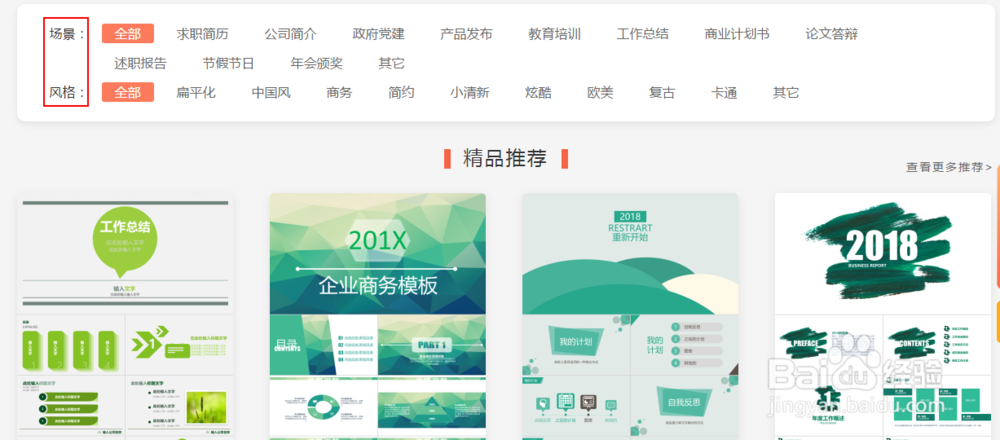 学会下载办公资源ppt，让你告别繁琐的操作