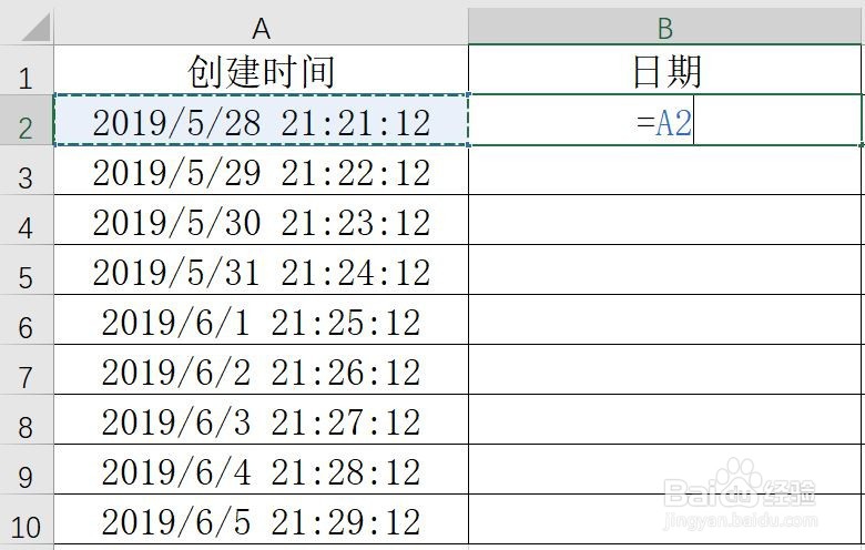 如何提取日期时间中的日期值