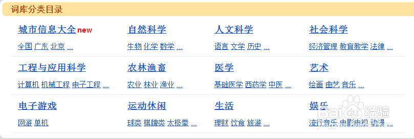 搜狗五笔输入法怎么增加词库