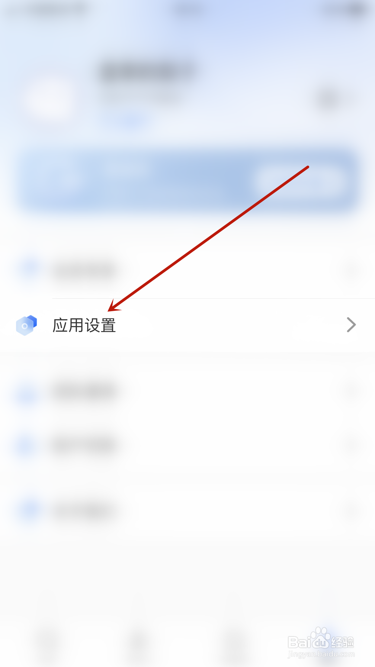 小戈怎么开启候选词中显示Emoji表情