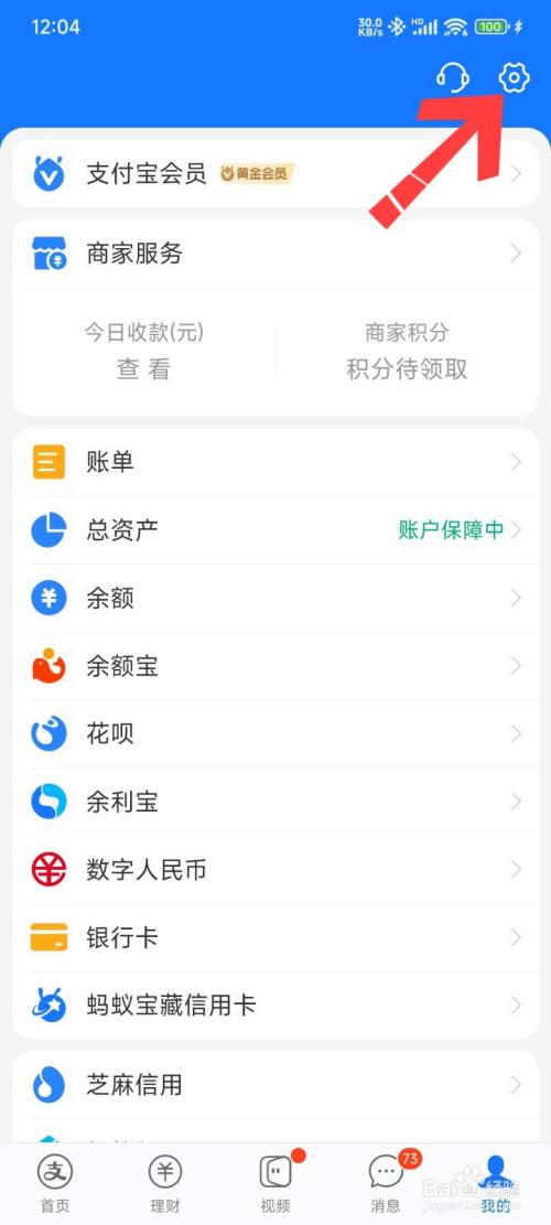 手机号换主人了支付宝怎么换