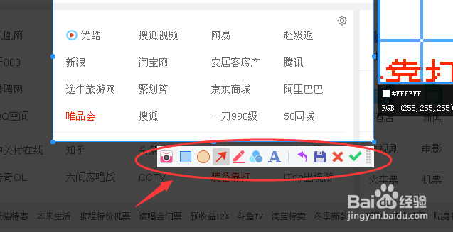 UC浏览器的截屏方法
