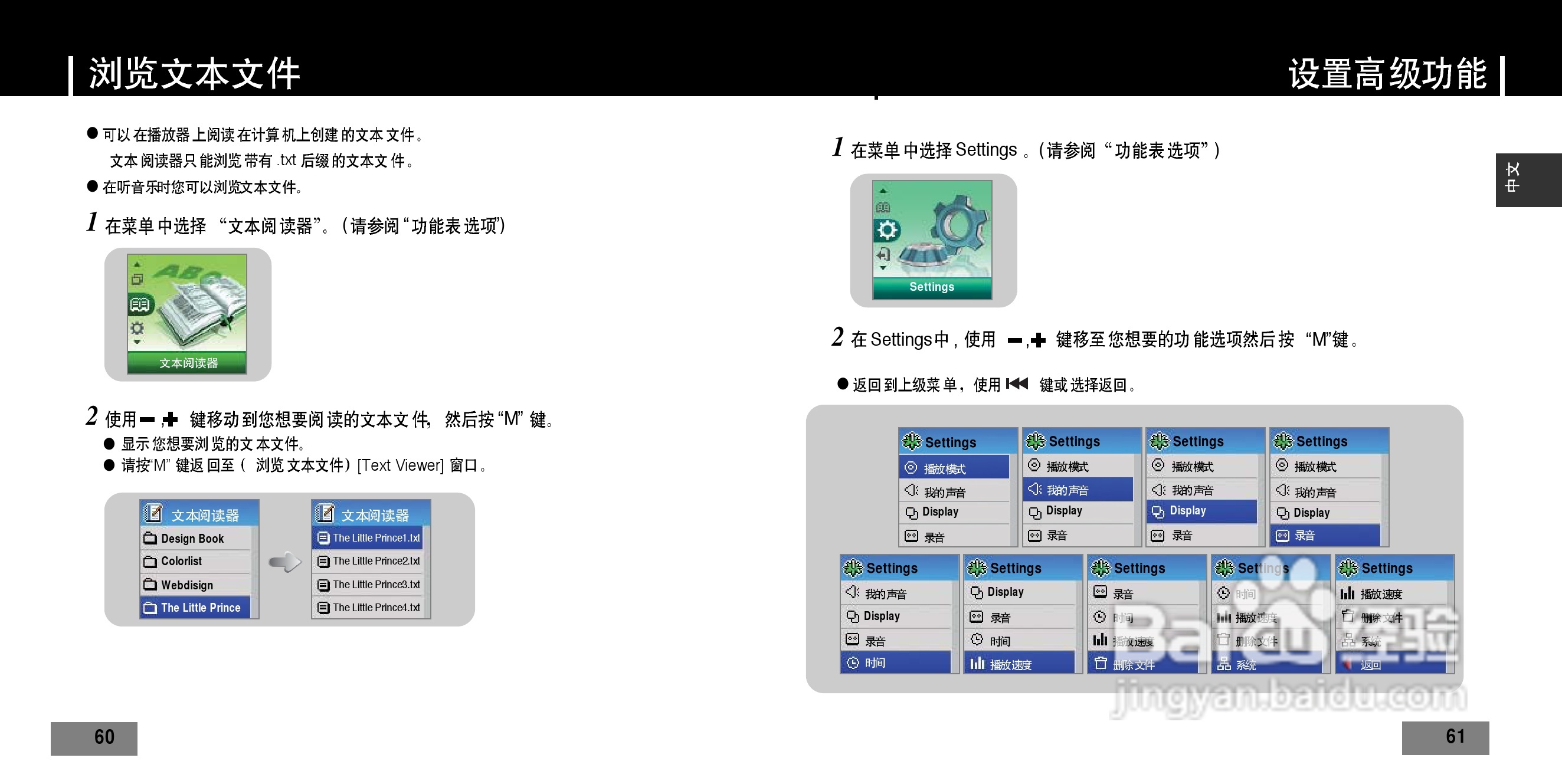 三星YP-T7Z数码音频播放器使用说明书:[4]