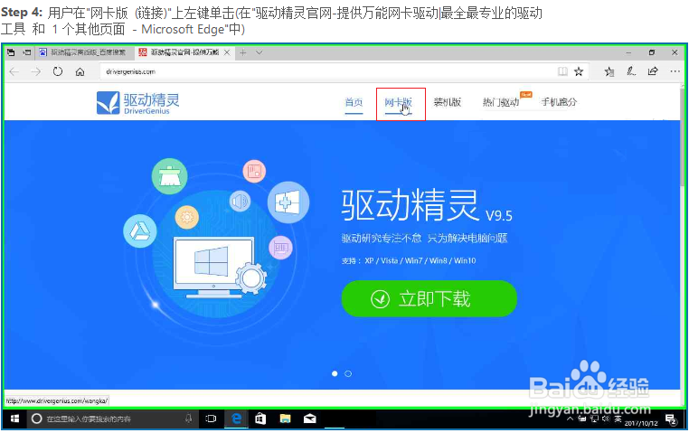 其它电脑帮助无网络电脑安装网卡驱动