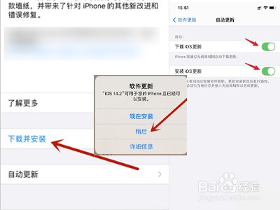 苹果12如何去除设置更新提醒