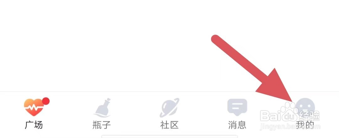 秋缘漂流瓶如何查看音视频消息提醒设置