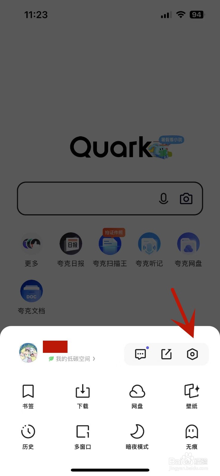 夸克怎么进行云资产一键同步