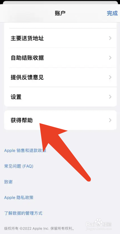 苹果商城拨打官方人工客服电话的方法