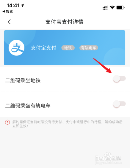 苏州地铁怎么刷支付宝