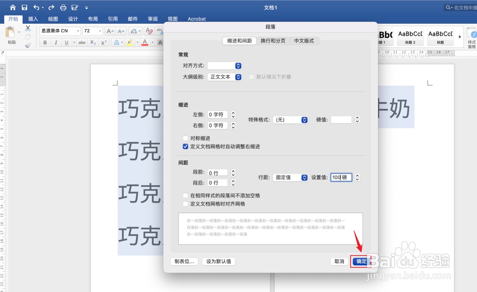 两页怎么调整成一页