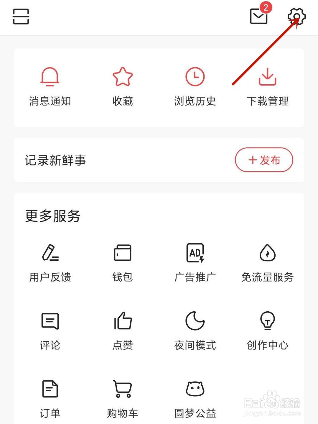 今日头条怎么绑定抖音账号