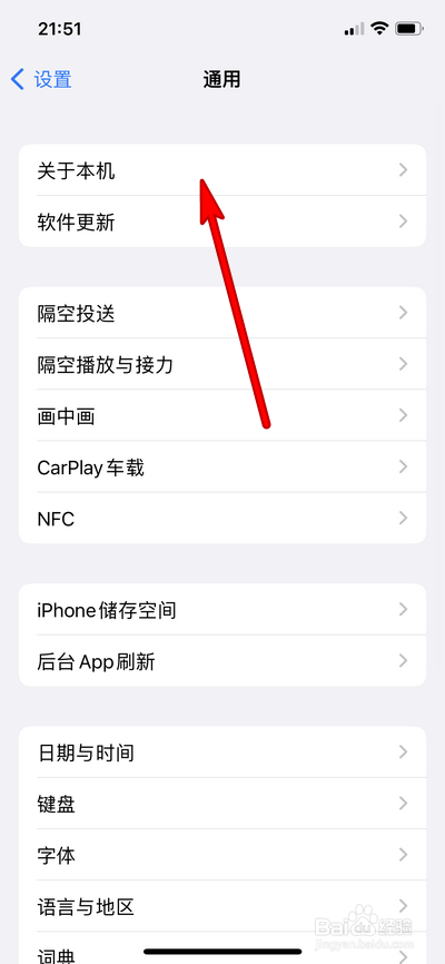 苹果无线耳机怎么查真伪