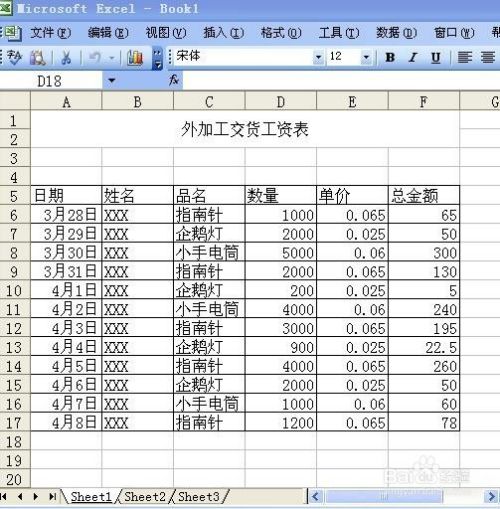 excel如何计算乘法？