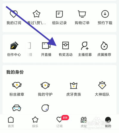 虎牙直播视频动态打卡挑战如何报名