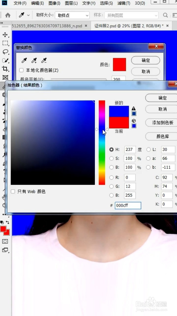 如何正确更换背景色
